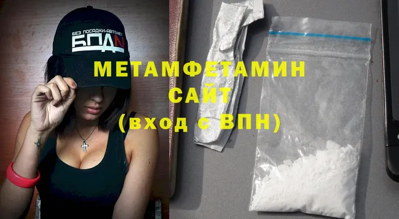 Первитин Methamphetamine  Шадринск 